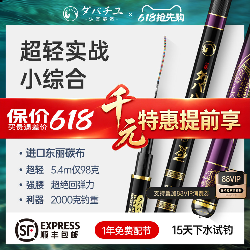 日本进口碳素达瓦菱然X2轻量小综合钓鱼竿手杆28调超轻超硬鲫鲤杆