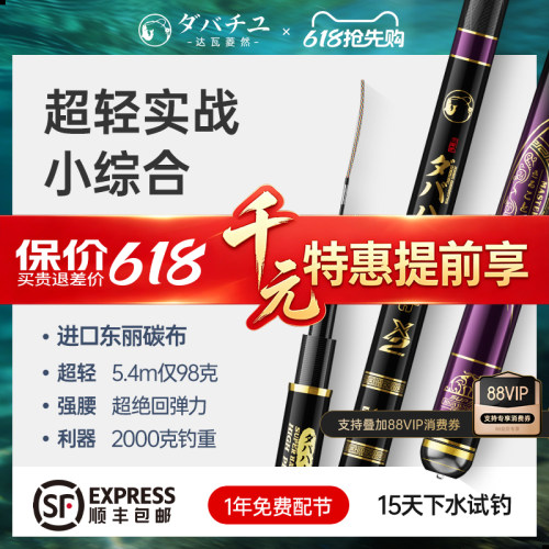 达瓦菱然X2轻量小综合鱼竿手杆