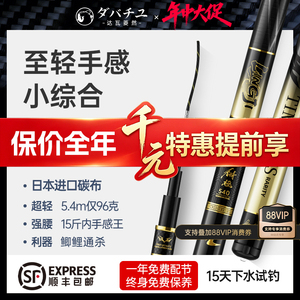 达瓦菱然轻量小综合日本进口碳素