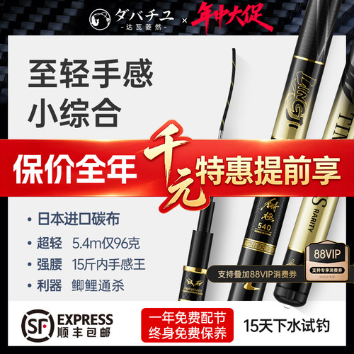 达瓦菱然轻量小综合日本进口碳素