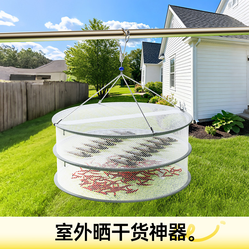 比人食品级室外晒干货神器鱼干腊肉药材羊毛衫平铺晾衣网兜晾衣篮,收纳整理,晾晒篮/网,淘宝优惠券,粉丝福利购,淘宝优惠卷
