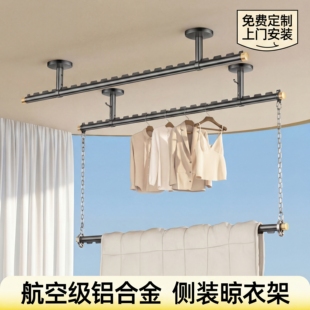 比人晾衣杆阳台固定式晾衣架铝合金侧装吊杆顶装悬挂上下双层家用