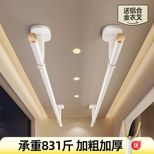 比人固定式晾衣杆白色高颜值