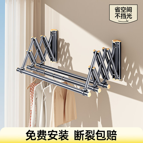 比人TOP侧装壁挂晾衣架