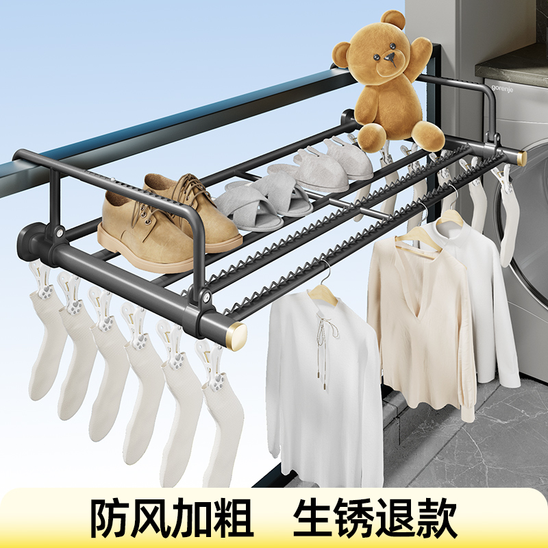 比人铝合金阳台窗外晾晒神器