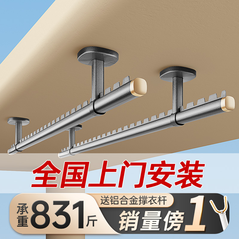 比人【销量榜1】铝合金晾衣杆