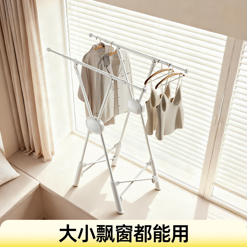 比人飘窗晾衣架折叠落地伸缩