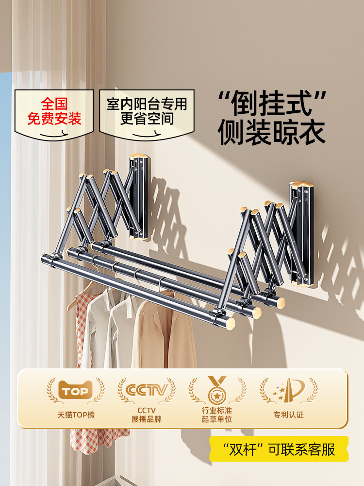 比人侧装晾衣架阳台侧面壁挂墙上固定式折叠推拉晒衣架侧墙晾衣杆