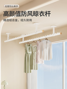 比人晾衣杆阳台顶装固定式晾衣架家用打孔铝合金凉衣捍晒衣杆一根