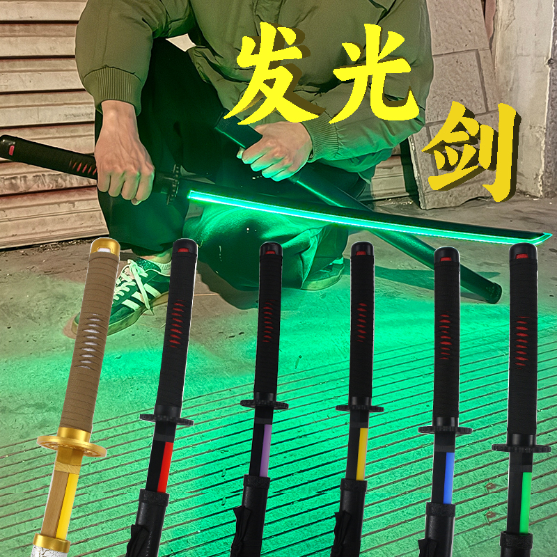 带灯光木刀居合武士刃发光刀带鞘拔刀剑练习刀发光宝剑亮灯玩具刀