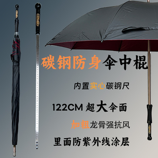 碳钢防卫伞内藏机械棍伸缩甩棍防身防晒防砍防狼 高端保镖晴雨伞