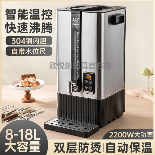 304电热烧水保温桶开水机