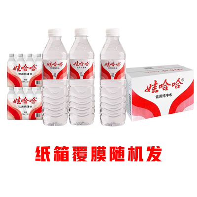 娃哈哈饮用纯净水纸箱塑膜随机发 596ml*24瓶