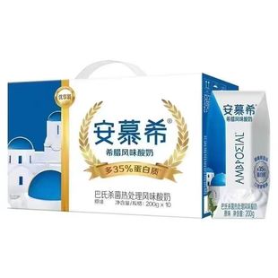 伊利安慕希希腊风味常温酸奶200g 10瓶原味营养健康早餐酸奶