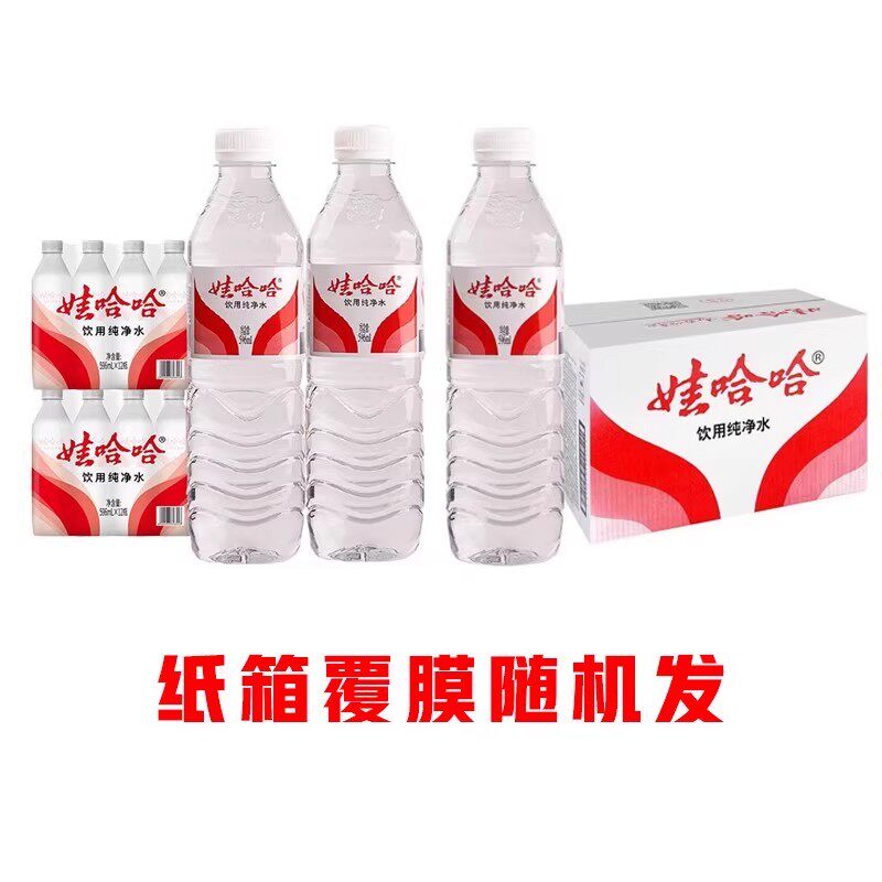 娃哈哈饮用纯净水纸箱塑膜随机发 596ml*24瓶