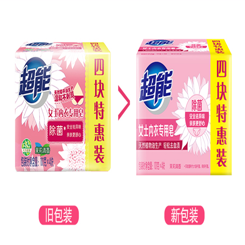 超能内衣皂女士专用肥皂家用实惠洗衣皂