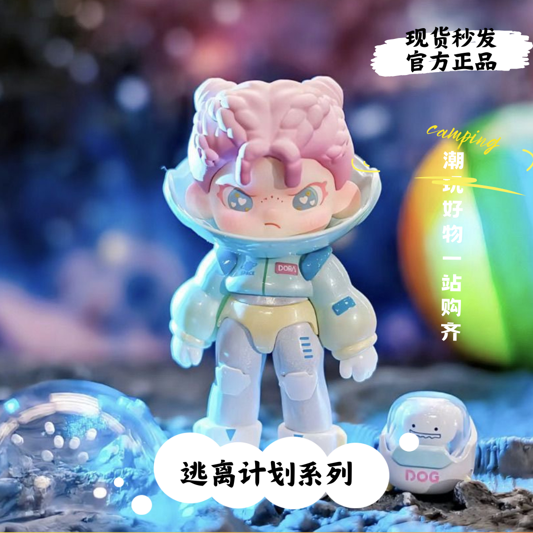 正版DORA四代逃离计划系列盲盒新年礼物高颜值公仔手办全套摆件