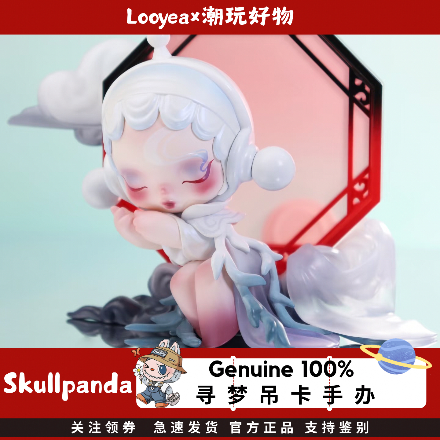 泡泡玛特SKULLPANDA寻梦手办吊卡SP摆件周边女生礼物玩具