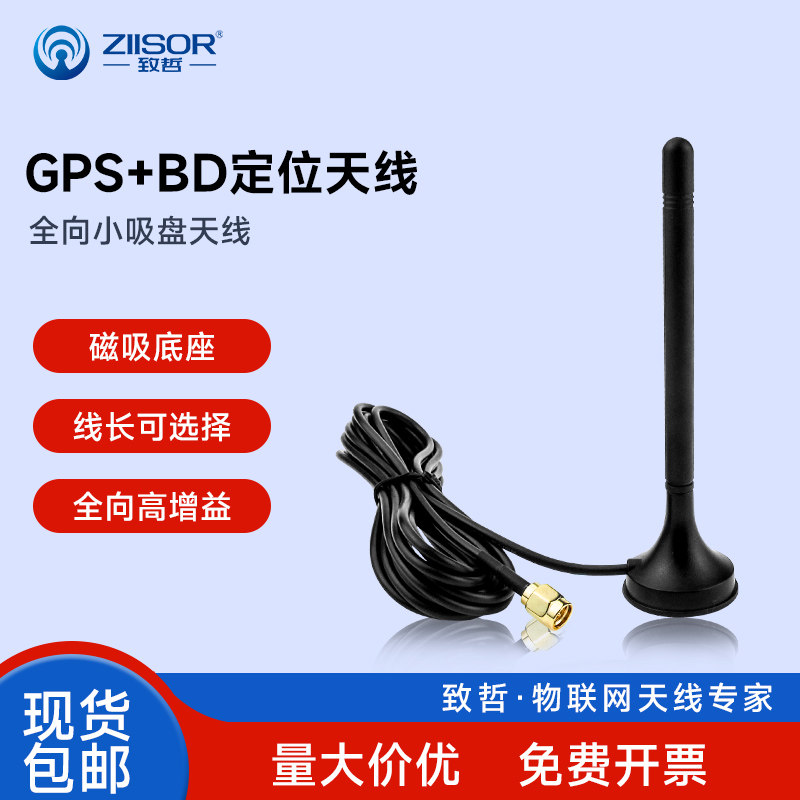 GPS无源定位天线吸盘底座/GPS导航仪车载DVD全向接收放大信号SMA