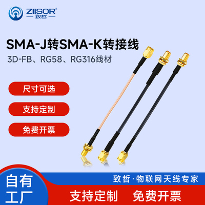 螺内孔转接线低损耗转接线