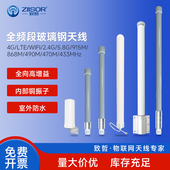 868 915MHz户外全向4G 2.4 433m 5.8G WiFi防水高增益玻璃钢天线