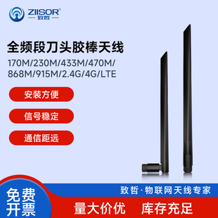 IoT GSM 433m GPRS 900MHz全频段高增益sma胶棒天线 LTE