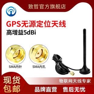 GPS导航仪车载DVD全向接收放大信号SMA GPS无源定位天线吸盘底座