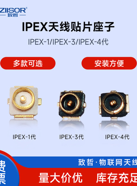 IPEX 1代板端U.FL ipex4代贴片座子射频同轴WIFI连接器天线转换座