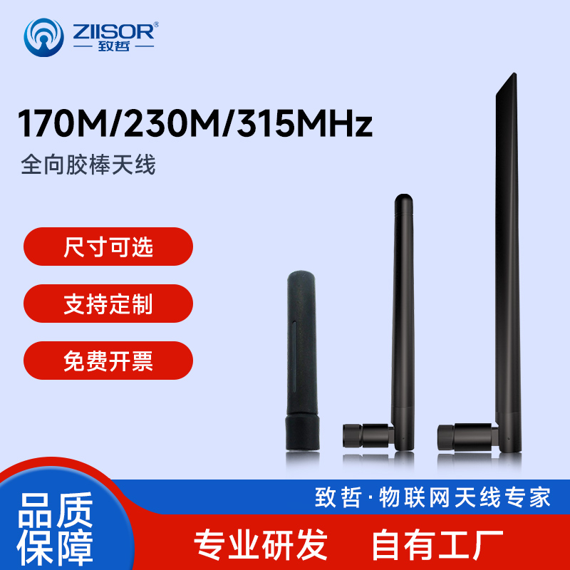 230/170m胶棒天线外置折叠高增益