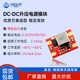 优选DC 12V功率5W 输出4.2V DC直流升压电源模块2V 12V输入