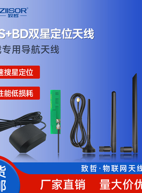 GPS/BD北斗双模卫星定位GNSS天线玻璃钢/内置/吸盘/车载导航天线