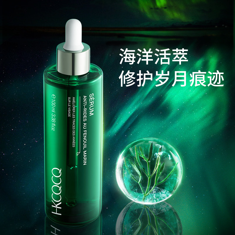 法国HKCQCQ海茴香抗皱精华液抗皱紧致补水修护保湿D