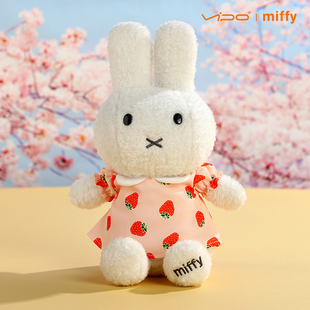 正版vipo米菲玩草莓服毛绒公仔玩具情侣布偶娃娃节创意节日礼物
