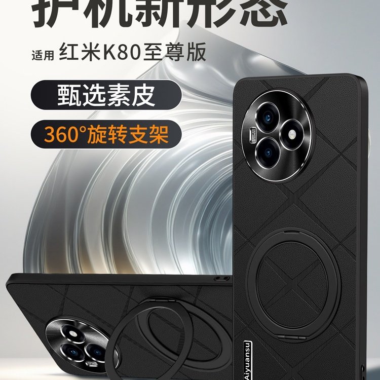 适用红米K80至尊版手机壳k80pro金属镜头保护套k70磁吸旋转支架壳,3C数码配件,手机保护套/壳,淘宝优惠券,粉丝福利购,淘宝优惠卷