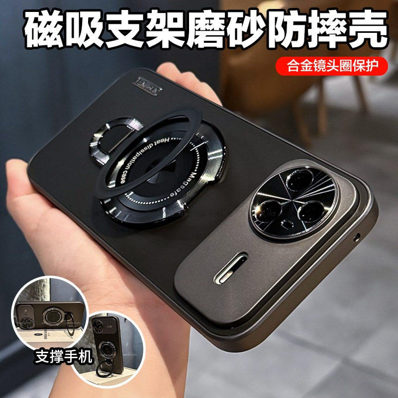 磨砂防滑适用华为nova15手机壳新款磁吸支架nova15pro全包防摔保