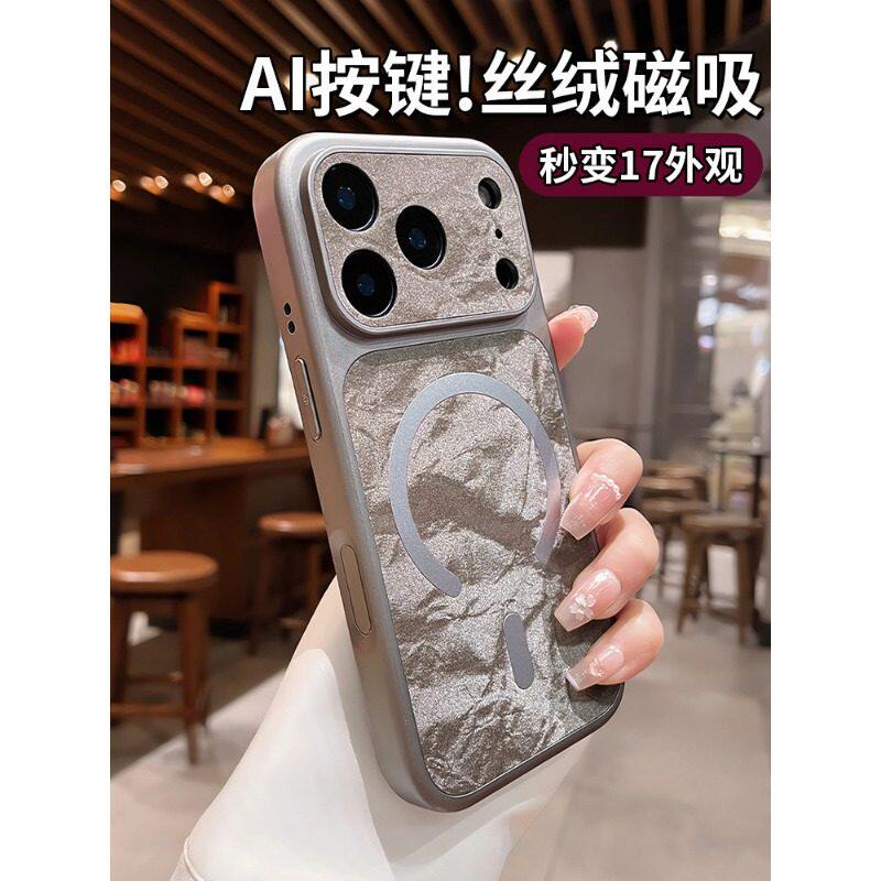 秒变17系列适用苹果16promax手机壳iphone15pro新款丝绒镜头全包1