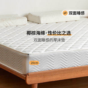 布克维家床垫20cm软硬适中天然椰棕高弹海绵可拆洗席梦思垫