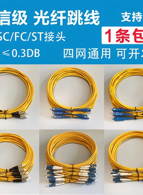 正通飞达LC-LC光纤跳线单模双芯光纤线lclc光纤跳线单模1米-30米长度可定制低损耗电信级小方口光纤尾纤批发