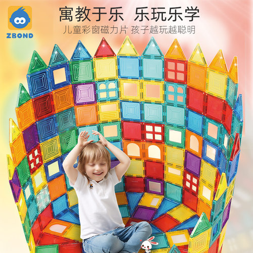 智邦彩窗磁力片儿童磁铁积木玩具