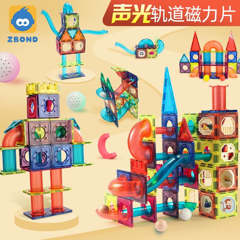 智邦轨道彩窗磁力片儿童益智力玩具3-8岁6宝宝磁吸力管道拼装积木