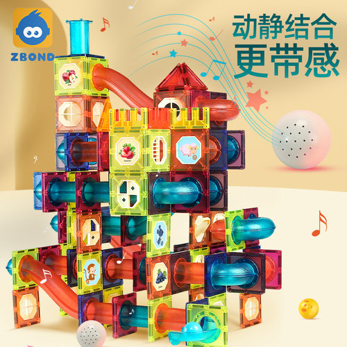 智邦彩窗磁力片儿童益智轨道玩具
