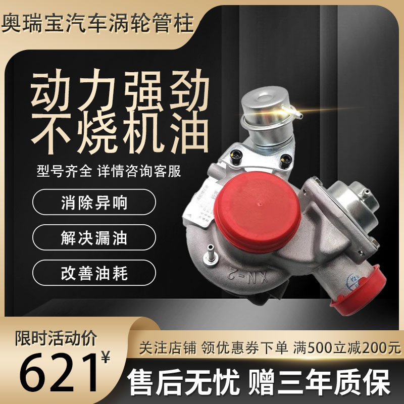 众泰系列涡轮增压器全新全系列增压原车拆车件二手翻新涡轮增压器