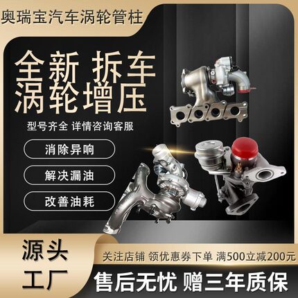 全新拆车涡轮增压器原厂特价增压器二手拆车件原厂拆车涡轮增压器