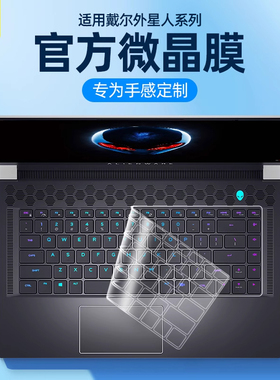 适用2024款AlienwareM18外星人键盘膜X16笔记本M16R2键盘保护膜X15r2透明M17r5防尘TPU空气膜M15R7可水洗17.3