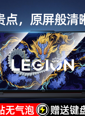 适用2024款联想拯救者r7000p屏幕钢化膜Y9000p笔记本R9000P电脑16寸保护膜15.6磨砂防反光防蓝光辐射k护眼膜X