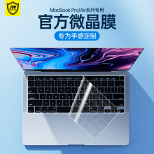 适用于2024款苹果MacBookpro14键盘膜16寸air13.3笔记本M3电脑TPU保护贴膜超薄Mxa键盘垫罩12防尘air13全覆盖