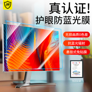 适用电脑防蓝光辐射保护屏幕膜罩台式 19MAC27视力笔记本32 机24寸显示器护眼神器免贴膜孕妇17隔离板21.5挂式