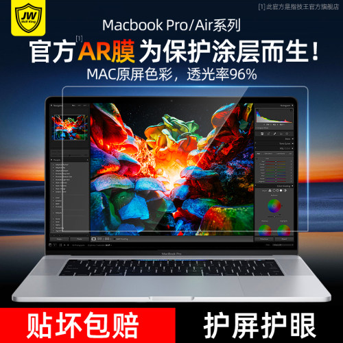 适用于全系苹果macbookAir屏幕膜