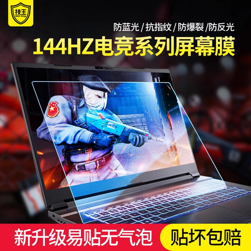 适用高分屏笔记本贴膜无水波纹
