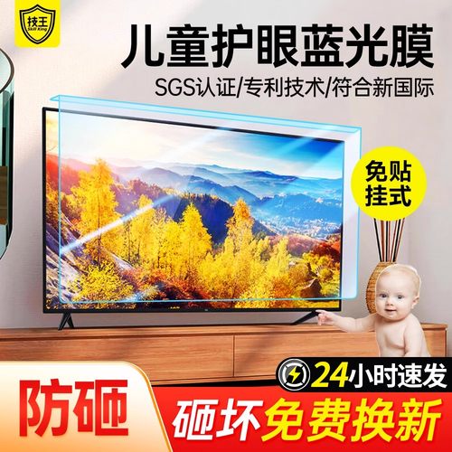 适用小米创维TCL电视屏幕保护膜